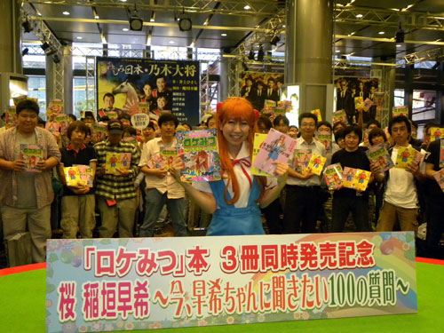 「ブログ旅」の関連書籍３冊の同時刊行記念イベントを開いた桜　稲垣早希
