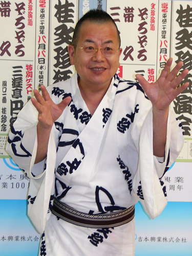 【画像・写真】文珍、独演会ＰＲ会見で後輩に喝「きょうびの若手はアカン」