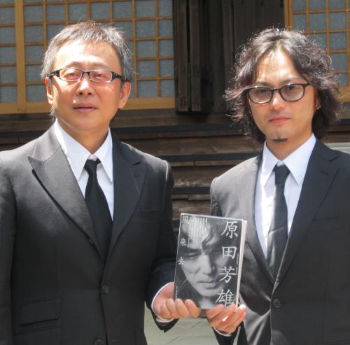 原田芳雄さん一周忌に参列した松尾貴史（左）と原田喧太。原田さんの命日に発売される本を手に思い出に浸った