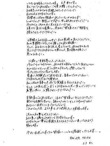 【画像・写真】ＨＩＲＯ「尊敬できる彼女を心から幸せにしたい」