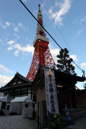 金子哲雄さんの通夜が営まれた東京タワーを望む心光院