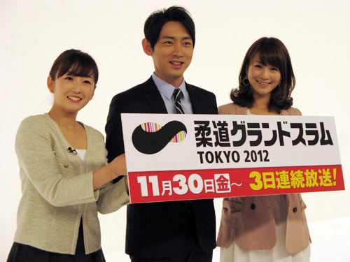 テレビ東京「柔道グランドスラム」の会見を行った左から狩野恵里アナ、小泉孝太郎、秋元玲奈アナ