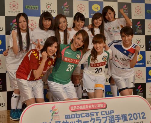 国際女子サッカー選手権の会見に出席した（前列左から）宮澤佐江、増田有華、梅田彩佳、秋元才加らＤｉＶＡのメンバー