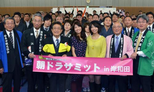 大阪府岸和田市で開かれた「朝ドラサミット」の参加者。左から４人目が三倉茉奈、その右が佳奈