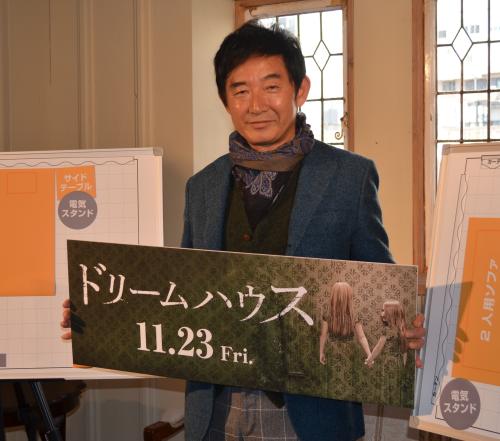 石田純一は映画「ドリームハウス」ＰＲイベントで、新居の間取りなどについてトーク