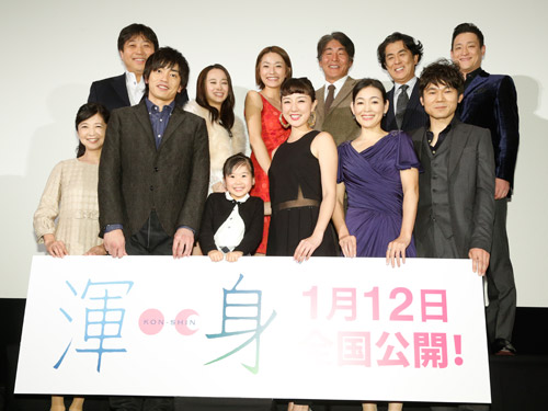 映画「渾身」完成披露試写会に出席した（前列左から）宮崎美子、青柳翔、井上華月、伊藤歩、財前直見、甲本雅裕ら