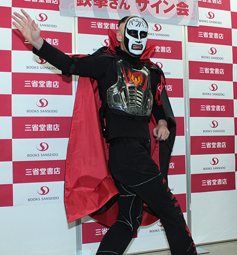 パラパラ漫画 振り子 サイン会でさっそうとマントを翻す鉄拳 スポニチ Sponichi Annex 芸能