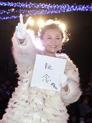 華原朋美は、今年の抱負を色紙に書きステージでフォトセッションを行う