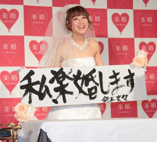 「楽婚」ベストブライダル記者発表で、結婚への決意を書き初めに込めた鈴木奈々