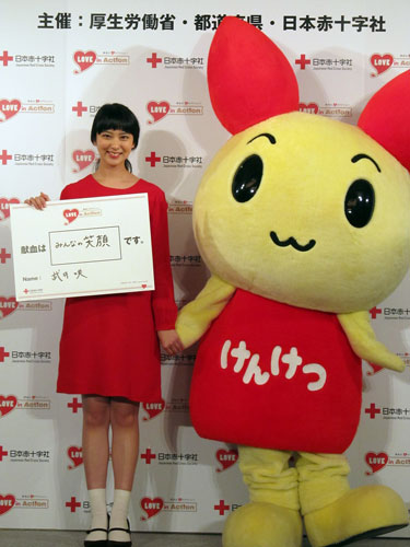 日本赤十字社「はたちの献血キャンペーン」発表会に出席した武井咲。右はマスコットキャラクターのけんけつちゃん