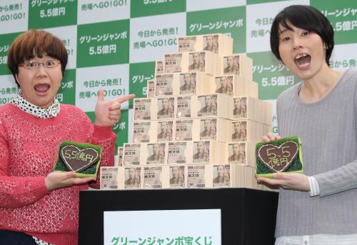「グリーンジャンボ宝くじ」発売開始記念イベントに出席した「ハリセンボン」の近藤春菜（左）、箕輪はるか
