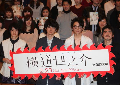 映画「横道世之介」のトークイベントに出席した（左から）池松壮亮、高良健吾、綾野剛、沖田修一監督