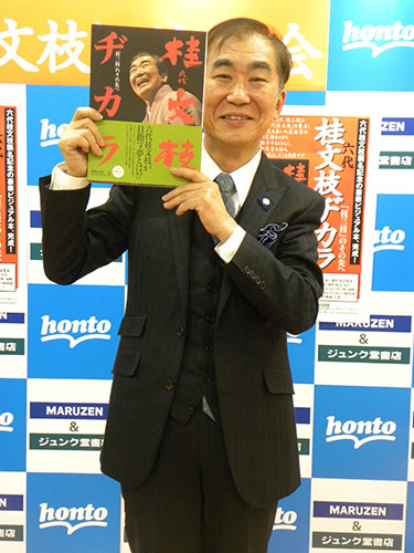 【画像・写真】桂文枝「棺に入れたい」ほどお気に入りの新著発売