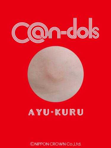 【画像・写真】Ｃ＠ｎ―ｄｏｌｓデビュー曲特典　自画撮りくるぶし写メ