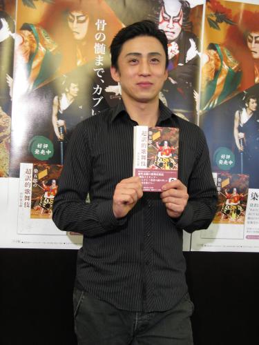 著書「染五郎の超訳的歌舞伎」発売記念イベントを行った市川染五郎
