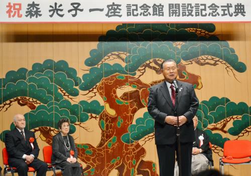 記念館「森光子一座」の開館式で、祝辞を述べる森元首相