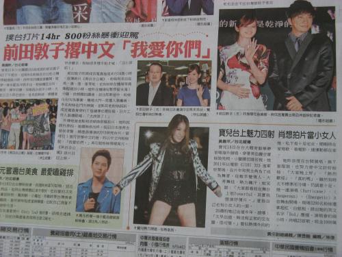 台湾でのイベントの模様を伝える現地紙