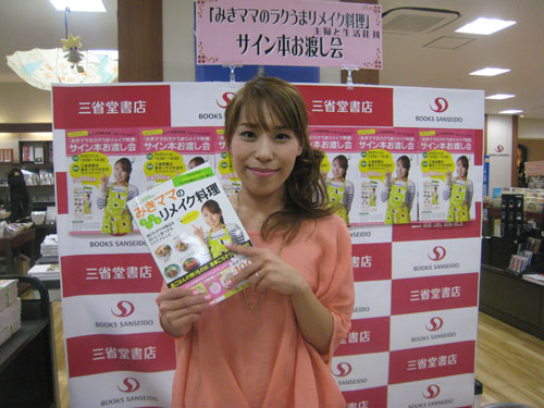 【画像・写真】カリスマ料理ブロガー「みきママ」　今度は残りもので“攻める”