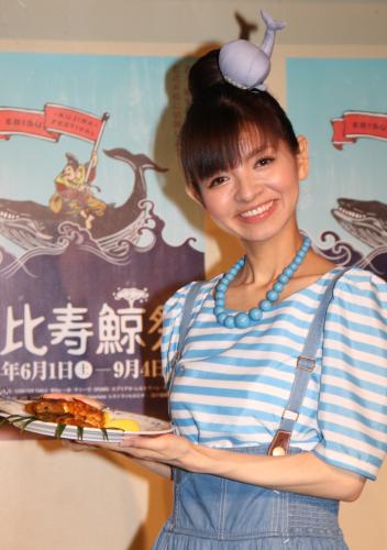 「恵比寿鯨祭」記者発表会で鯨料理のプレートを手に笑顔を見せる園山真希絵