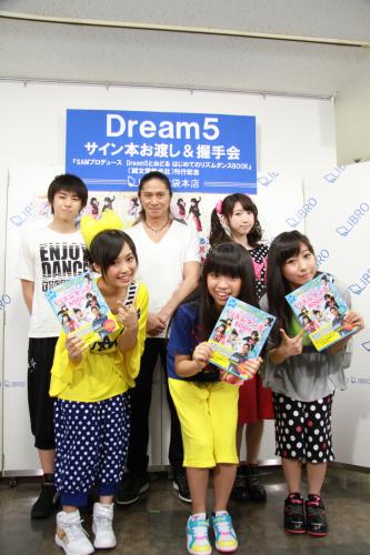 ｓａｍプロデュース ｄｒｅａｍ５とおどる はじめてのリズムダンスｂｏｏｋ 出版記念イベントの 前列左から 重本ことり 大原優乃 玉川桃奈 後列左から高野洸 ｓａｍ 日比美思 スポニチ Sponichi Annex 芸能