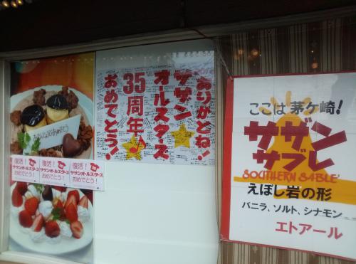 【画像・写真】３５周年マラソン企画のファン涙「桑田さんって本当に…」