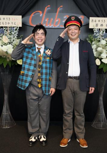 【画像・写真】中川家・礼二も応援に来た！徳永ゆうき、１１月デビューを発表