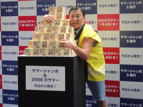 【画像・写真】サマージャンボ発売　スギちゃん「５億当たったら札束ドミノだぜ」