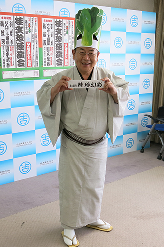【画像・写真】桂文珍　８・８独演会に意欲　「超大型新人　桂珍幻彩」が登場