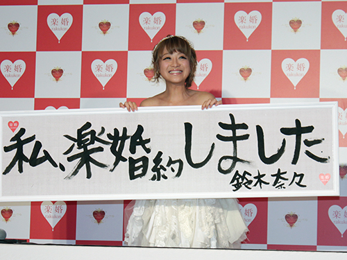 【画像・写真】鈴木奈々　号泣「超ハッピーです」婚姻届は年内に
