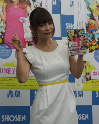 著書「ポケモンが生きる意味を教えてくれた」の発売イベントに参加した中川翔子