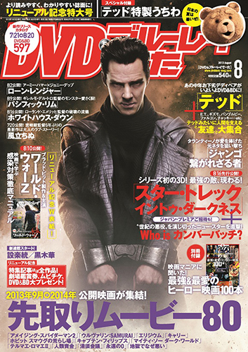 【画像・写真】「泣ける漫画」は何？「あまちゃん」出演、有村架純がエピソード語る