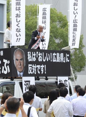 【画像・写真】「おしい！」に反対　広島出身の俳優・河原さぶが街頭演説