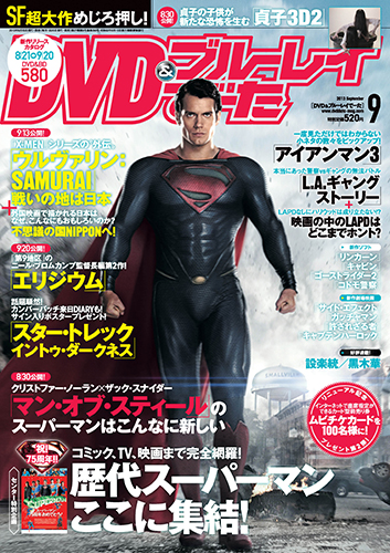 【画像・写真】「ガッチャマン」「貞子３Ｄ２」注目映画の隠し味、隠しネタは？