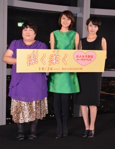 映画「潔く柔く」のトークイベントに登場した（左から）羽林由鶴氏、長澤まさみ、波瑠