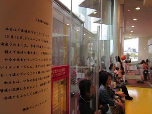 「横浜アンパンマンこどもミュージアム＆モール」には、やなせさんの訃報を知らせる張り紙が貼られている