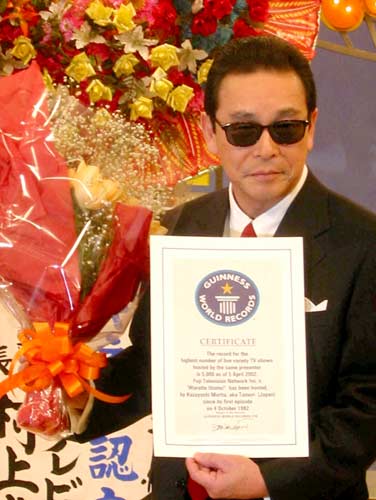 「生放送単独司会世界最高記録」としてギネスブックに認定され、認定証と花束を手にするタモリ