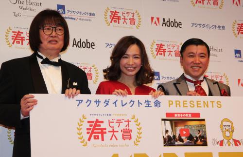 アクサダイレクト生命「寿ビデオ大賞」授賞式にゲストで登場した（左から）大木凡人、優木まおみ、スギちゃん