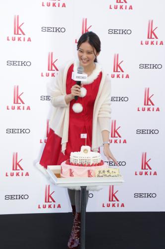 「セイコー　ルキア　秋冬新ＣＭ発表会」で二十歳を祝うサプライズケーキに笑顔の武井咲