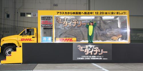 【画像・写真】福くん　恐竜トラック「見た人に幸運なことがあるかも」