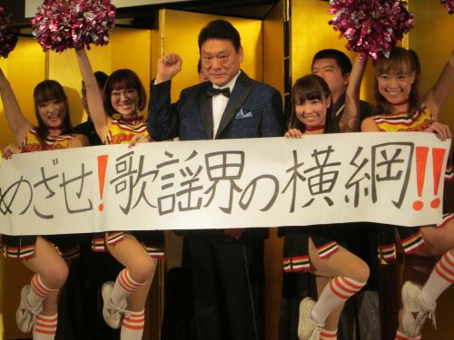 新曲「夕子のお店」の発表会で、国学院大の応援団とチアリーダーからエールを送られた増位山太志郎