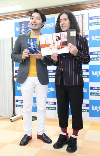 著書発売のトークイベントを行った中田敦彦（左）と又吉直樹