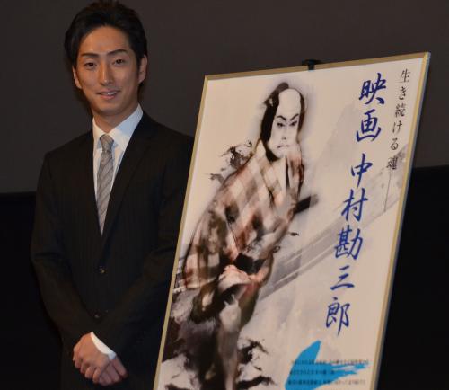 【画像・写真】「映画　中村勘三郎」初日　七之助「猪瀬さんの話ですか？」