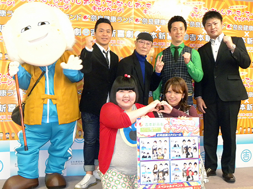 【画像・写真】吉本新喜劇の“Ｗアイ”仰天企画　「鹿フンのメモリー」歌う！？