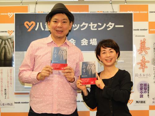 小説「美幸」の発売記念トークショーを行った放送作家の鈴木おさむ氏