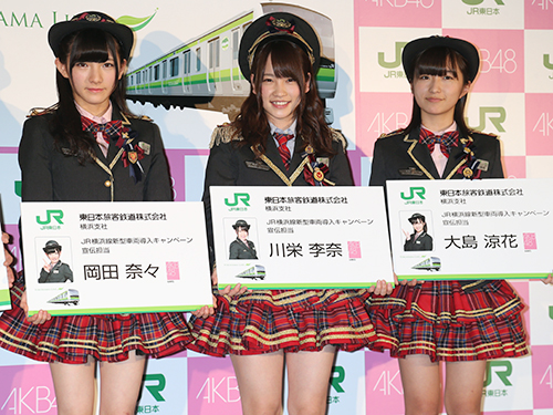 ＪＲ横浜線の新型車両導入キャンペーン宣伝担当に任命されポーズをとるＡＫＢ４８の（左から）岡田奈々、川栄李奈、大島涼花
