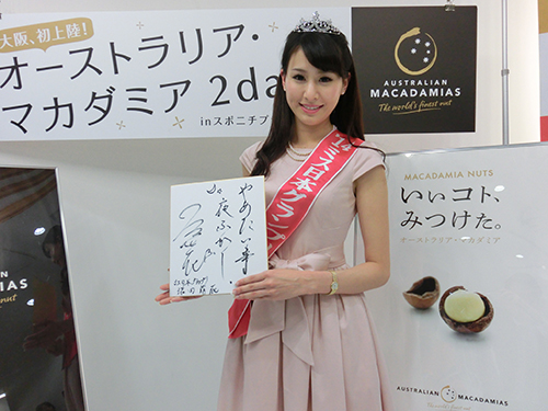 やめたい事の質問に対し「夜更かし」と答えたミス日本グランプリの沼田萌花さん