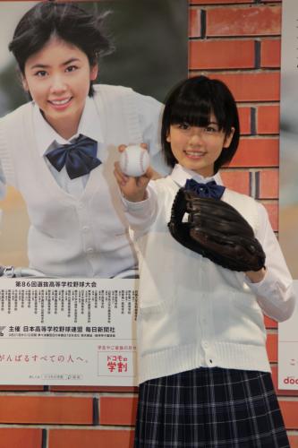 「第８６回選抜高等学校野球大会」応援ポスター記者発表会で白球を手にする小芝風花