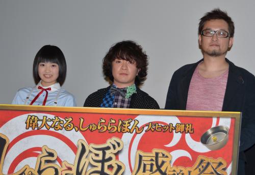 映画「偉大なる、しゅららぼん」の大ヒット御礼イベントに出席した（左から）私立恵比寿中学の柏木ひなた、濱田岳、水落豊監督