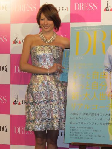 女性ライフスタイル誌「ＤＲＥＳＳ」の創刊１周年イベントに登場した米倉涼子