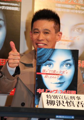 【画像・写真】柳沢慎吾　「いいとも！」終了に「ひとまずアバヨ」も